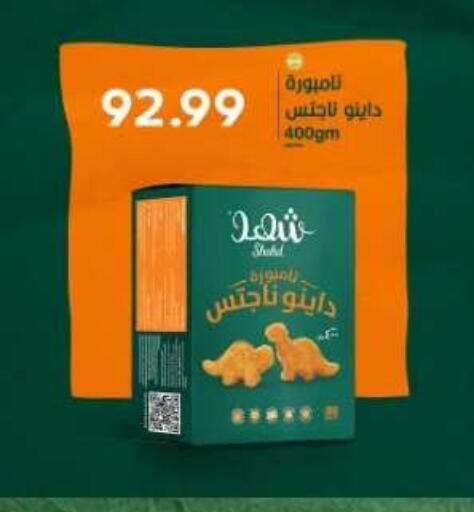 available at أولاد المحاوى in Egypt - القاهرة