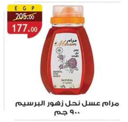 available at Al Rayah Market   in Egypt - Cairo