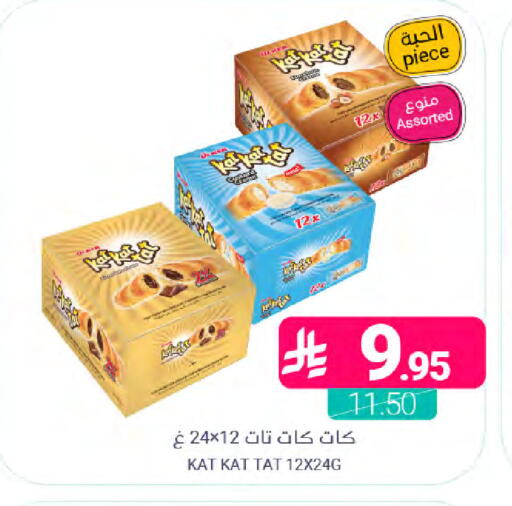 available at Muntazah Markets in KSA, Saudi Arabia, Saudi - Saihat