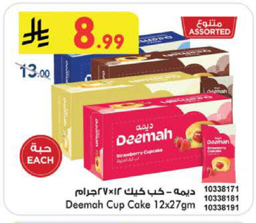 Strawberry available at Bin Dawood in KSA, Saudi Arabia, Saudi - Medina