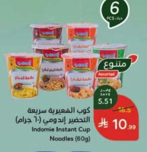 available at هايبر بنده in مملكة العربية السعودية, السعودية, سعودية - حفر الباطن