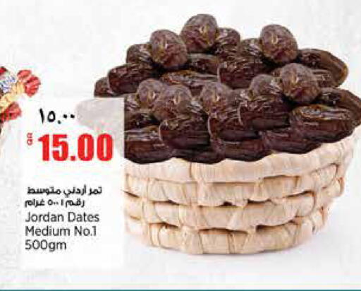 available at ريتيل مارت in قطر - الشمال