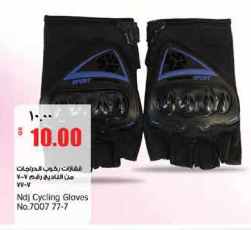 available at ريتيل مارت in قطر - الشحانية
