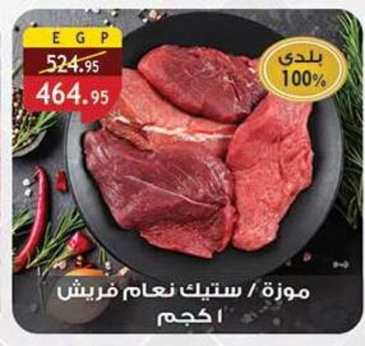 available at الرايه  ماركت in Egypt - القاهرة