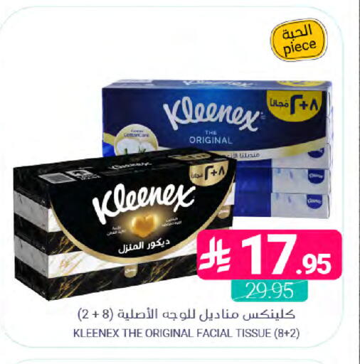 available at Muntazah Markets in KSA, Saudi Arabia, Saudi - Saihat
