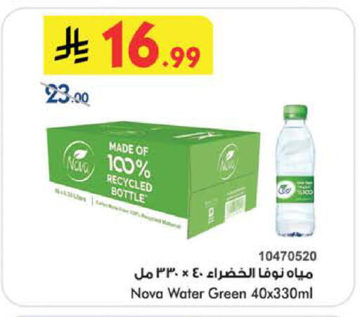 available at Bin Dawood in KSA, Saudi Arabia, Saudi - Medina