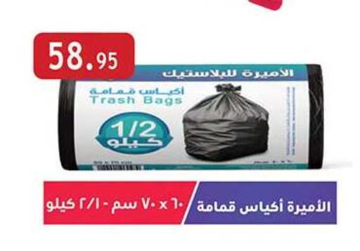 available at الرايه  ماركت in Egypt - القاهرة