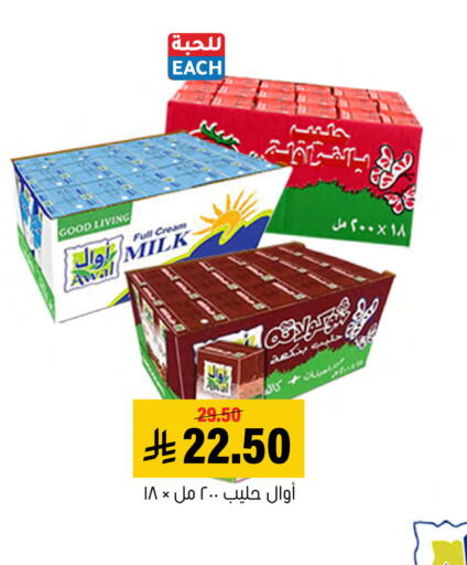 available at Al Amer Market in KSA, Saudi Arabia, Saudi - Al Hasa