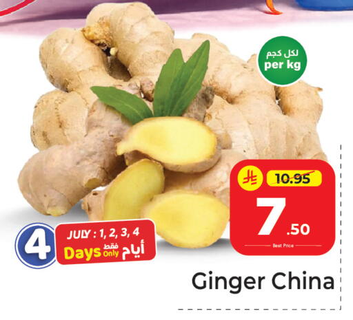 Ginger from China available at مكة هايبرماركت in مملكة العربية السعودية, السعودية, سعودية - الرياض