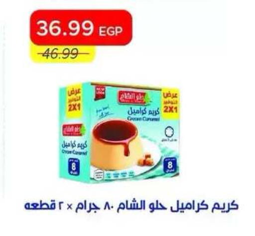 available at Metro Market  in Egypt - Cairo
