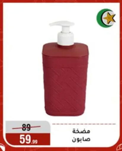 available at المرشدي in Egypt - القاهرة