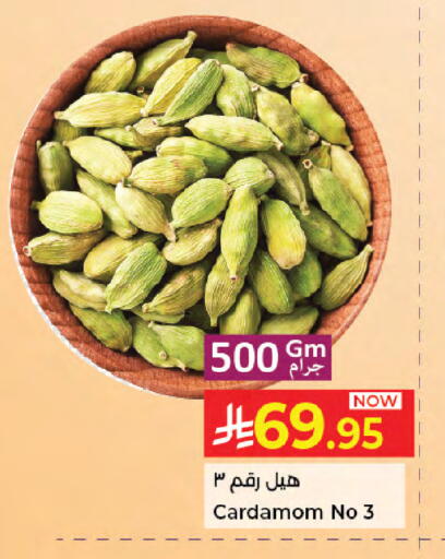 Cardamom available at Kabayan Hypermarket in KSA, Saudi Arabia, Saudi - Jeddah