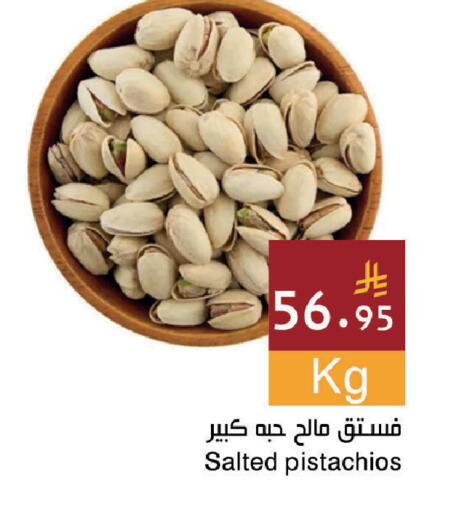 available at اسواق هلا in مملكة العربية السعودية, السعودية, سعودية - المنطقة الشرقية