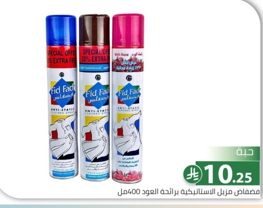 available at Family Discount in KSA, Saudi Arabia, Saudi - Riyadh