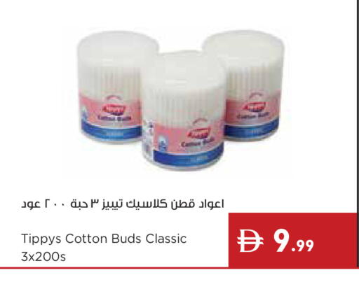 available at إسطنبول سوبرماركت in الإمارات العربية المتحدة , الامارات - ٱلْعَيْن‎