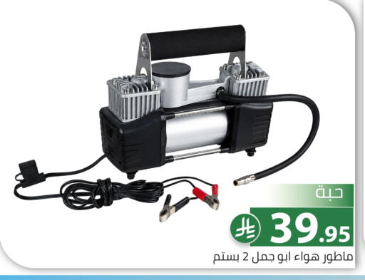 available at Family Discount in KSA, Saudi Arabia, Saudi - Riyadh
