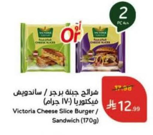available at Hyper Panda in KSA, Saudi Arabia, Saudi - Jazan