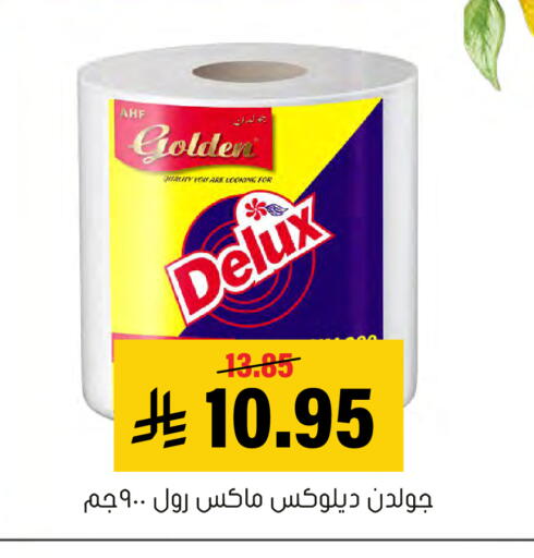 available at Al Amer Market in KSA, Saudi Arabia, Saudi - Al Hasa
