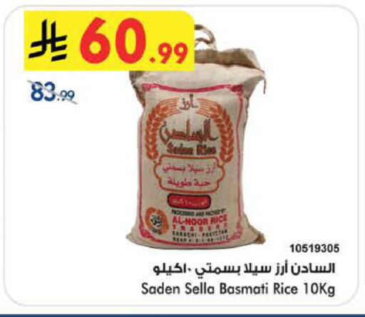 available at Bin Dawood in KSA, Saudi Arabia, Saudi - Medina