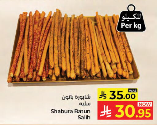available at Kabayan Hypermarket in KSA, Saudi Arabia, Saudi - Jeddah