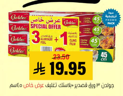available at Al Amer Market in KSA, Saudi Arabia, Saudi - Al Hasa