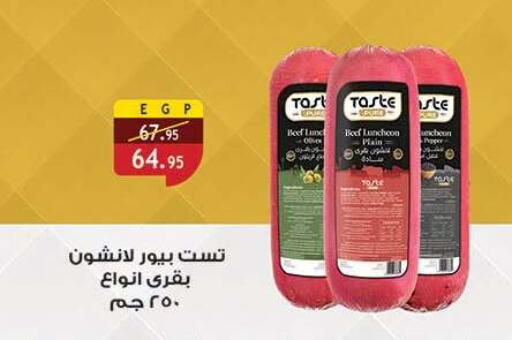 Pepper available at الرايه  ماركت in Egypt - القاهرة
