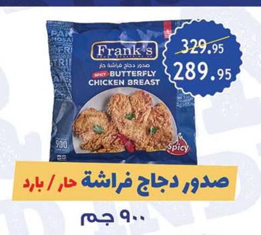 available at الرايه  ماركت in Egypt - القاهرة