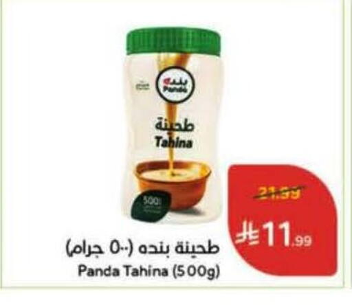 available at Hyper Panda in KSA, Saudi Arabia, Saudi - Jazan