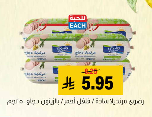 available at Al Amer Market in KSA, Saudi Arabia, Saudi - Al Hasa