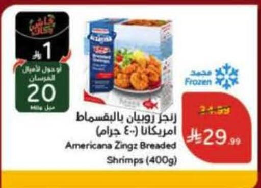 available at Hyper Panda in KSA, Saudi Arabia, Saudi - Hafar Al Batin