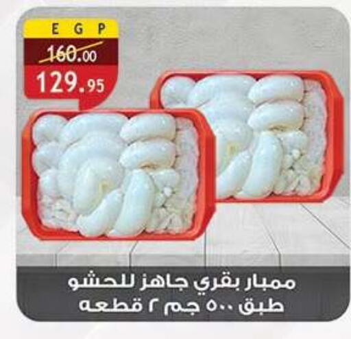available at Al Rayah Market   in Egypt - Cairo