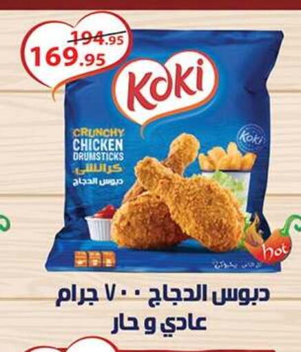 available at الرايه  ماركت in Egypt - القاهرة