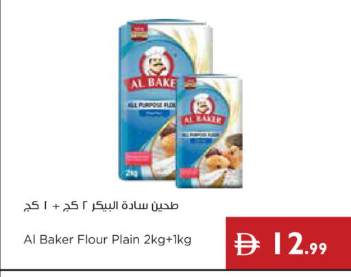 available at إسطنبول سوبرماركت in الإمارات العربية المتحدة , الامارات - ٱلْعَيْن‎
