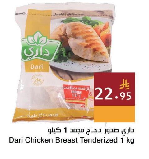 available at اسواق هلا in مملكة العربية السعودية, السعودية, سعودية - المنطقة الشرقية