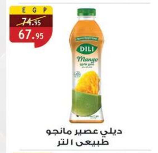 Mango available at الرايه  ماركت in Egypt - القاهرة