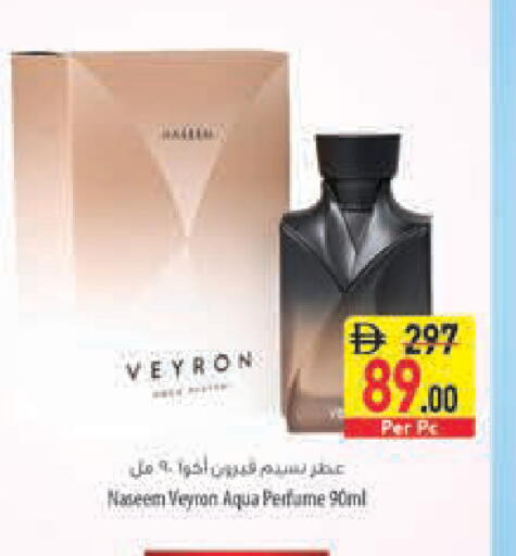 available at Safeer Market in UAE - Fujairah