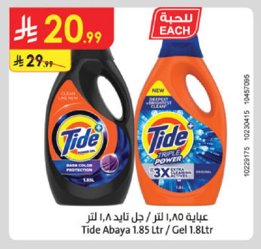 available at الدانوب in مملكة العربية السعودية, السعودية, سعودية - الرياض