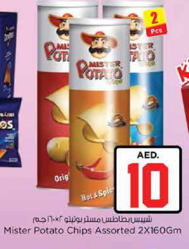 Potato available at نستو هايبرماركت in الإمارات العربية المتحدة , الامارات - دبي
