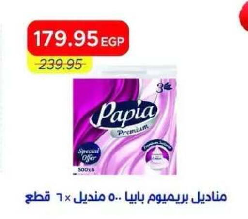 available at Metro Market  in Egypt - Cairo