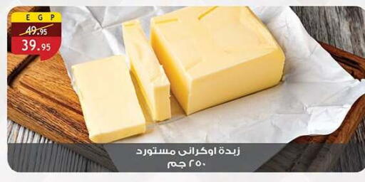 available at الرايه  ماركت in Egypt - القاهرة
