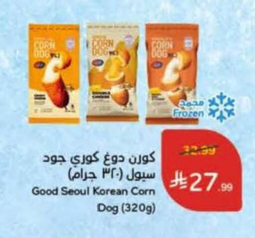 available at Hyper Panda in KSA, Saudi Arabia, Saudi - Bishah
