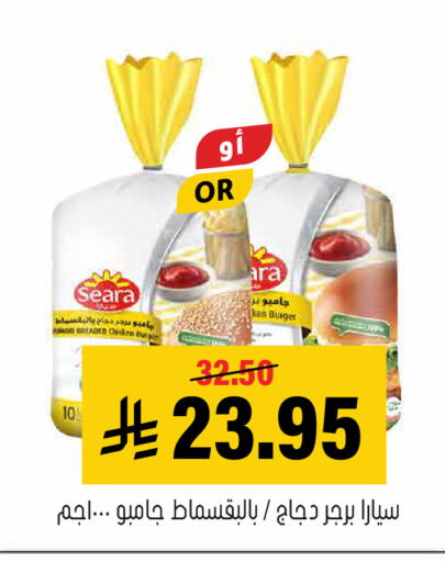 available at Al Amer Market in KSA, Saudi Arabia, Saudi - Al Hasa