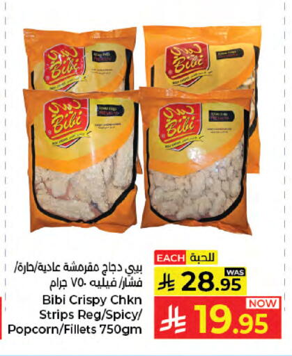 available at Kabayan Hypermarket in KSA, Saudi Arabia, Saudi - Jeddah