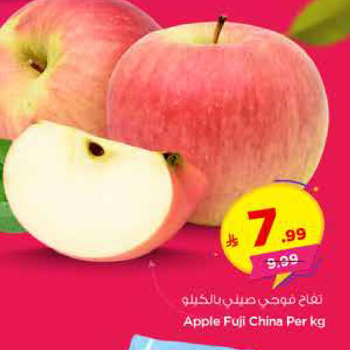 Apple from China available at هايبر الوفاء in مملكة العربية السعودية, السعودية, سعودية - الأحساء‎