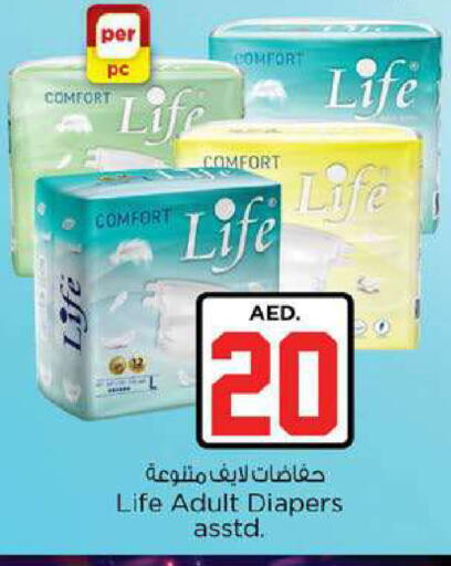 available at Nesto Hypermarket in UAE - Fujairah