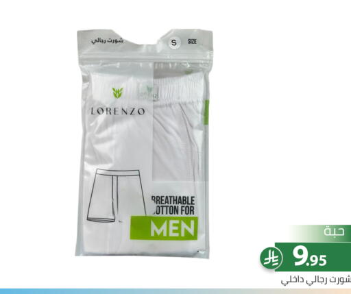 available at Family Discount in KSA, Saudi Arabia, Saudi - Riyadh
