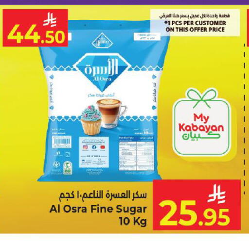 available at Kabayan Hypermarket in KSA, Saudi Arabia, Saudi - Yanbu