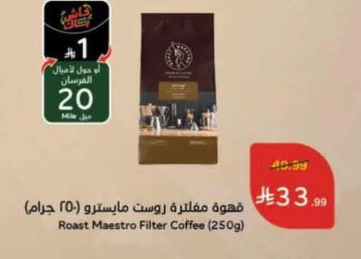 available at Hyper Panda in KSA, Saudi Arabia, Saudi - Najran
