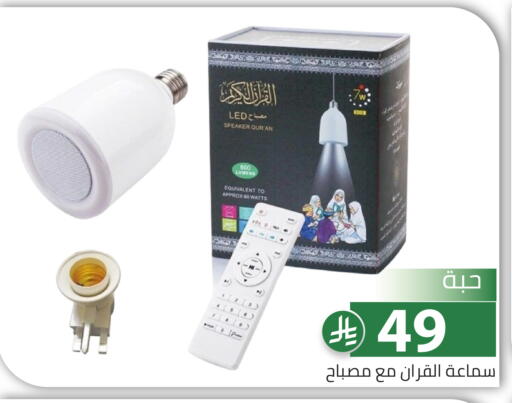 available at Family Discount in KSA, Saudi Arabia, Saudi - Riyadh