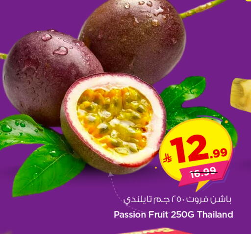 Passion Fruit from Thailand available at Nesto in KSA, Saudi Arabia, Saudi - Ar Rass